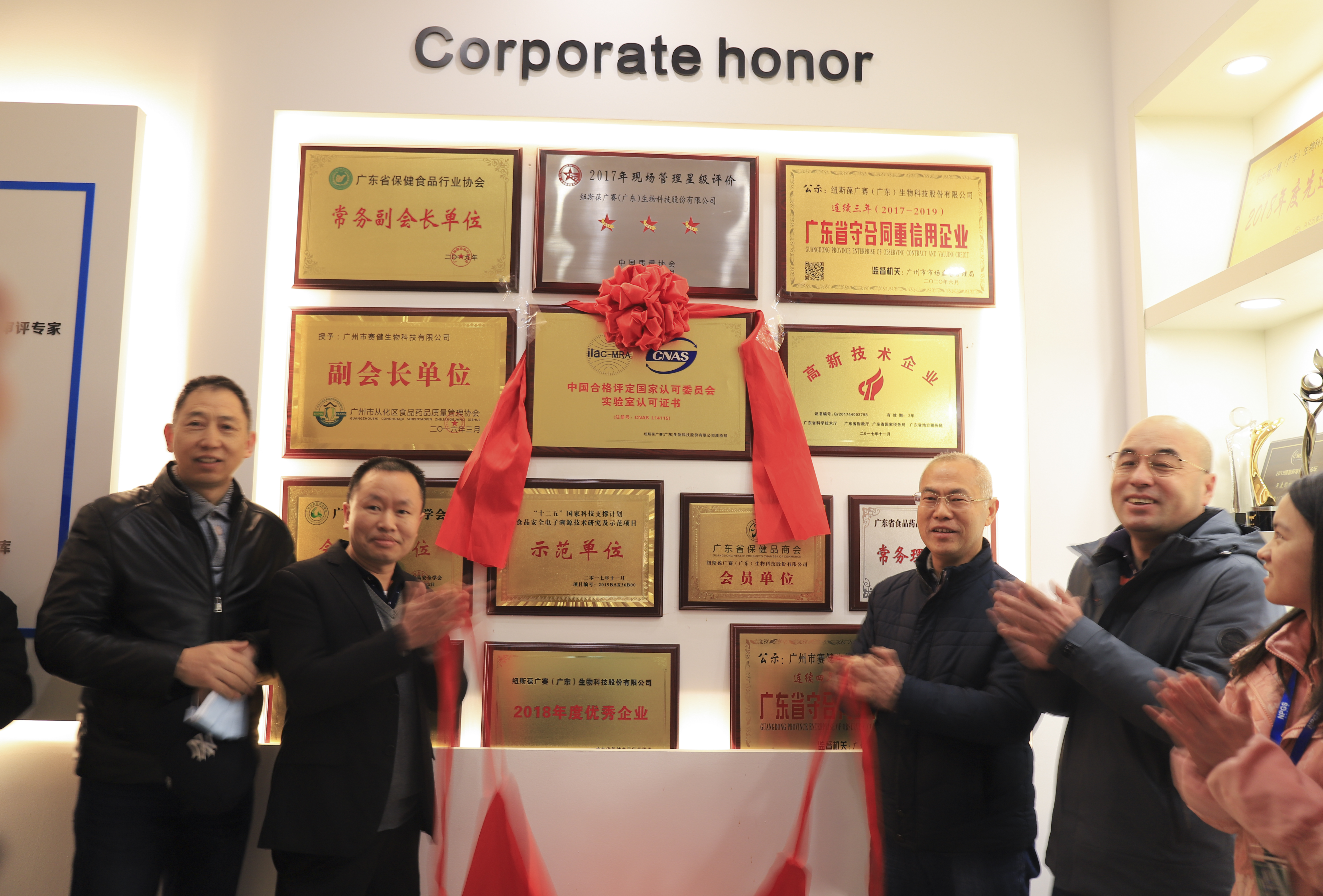 喜訊！紐斯葆廣賽榮獲CNAS實(shí)驗(yàn)室認(rèn)證，檢測(cè)能力得到全球54國(guó)認(rèn)可