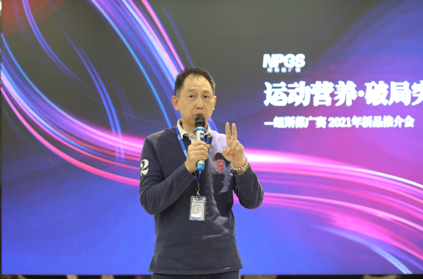 紐斯葆廣賽“運(yùn)動(dòng)營(yíng)養(yǎng)，破局突圍”十款新品搶占新賽道，競(jìng)相亮相