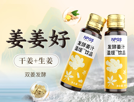 三伏天祛濕、暖冬驅(qū)寒，姜姜好！