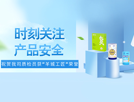 匠心鑄就卓越品質(zhì)|祝賀紐斯葆廣賽蔡加俊榮獲“羊城工匠”榮譽(yù)