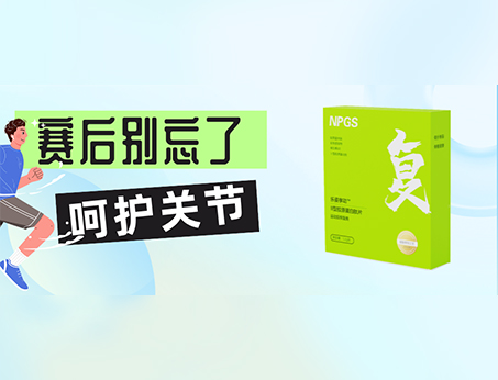 Ⅱ型膠原蛋白肽，助力關(guān)節(jié)健康！