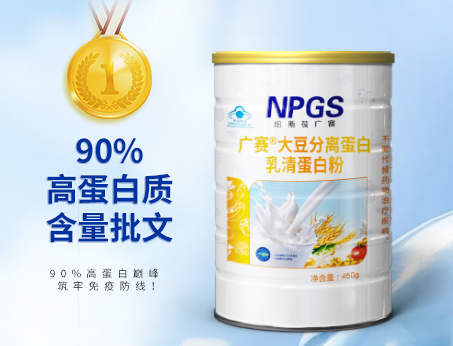 恭賀！紐斯葆廣賽取得90%高蛋白質(zhì)含量批文