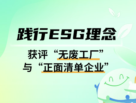 紐斯葆廣賽深入踐行綠色可持續(xù)發(fā)展！