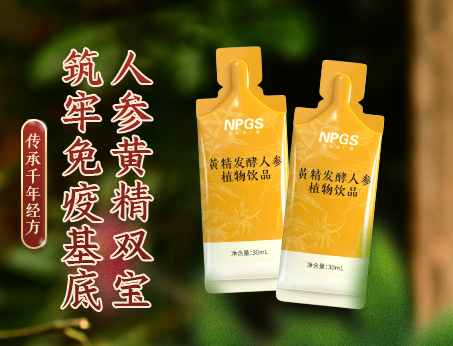 秋冬新品|人參黃精雙寶，強(qiáng)化健康防線！