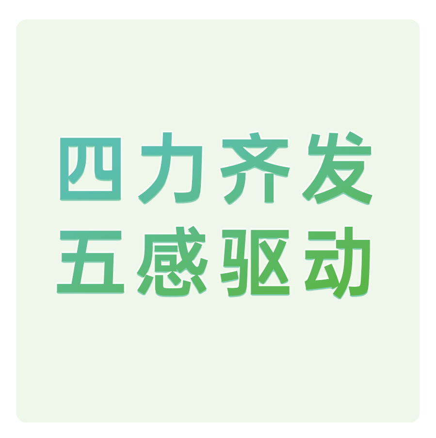 紐斯葆廣賽 “四力五感” 模型：重構(gòu)營(yíng)養(yǎng)品的感官體驗(yàn)與技術(shù)革新！
