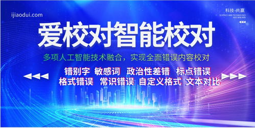 智能校對賦能數(shù)字文化創(chuàng)意 用愛校對引領(lǐng)內(nèi)容服務新篇章