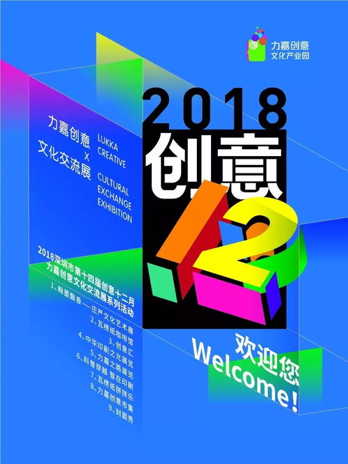 龍崗創(chuàng)意時空 27道數(shù)字文化創(chuàng)意盛宴，挑動你的感官味蕾