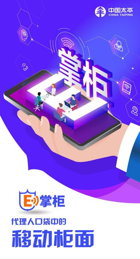 科技驅動守護，太平人壽以創新成就幸福生活