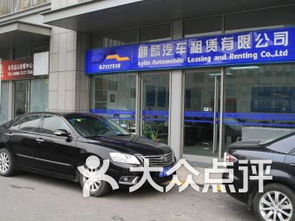 駕馭京城脈動，啟程自由之旅 —— 北京東升大廈汽車租賃服務(wù)全解析