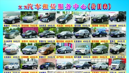 汽車租賃價(jià)目表全解析 一天多少錢？如何選擇最劃算？